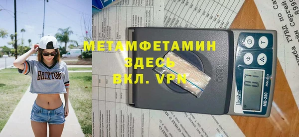 первитин Абинск
