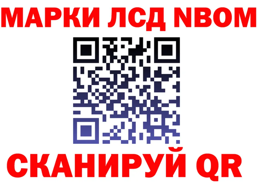 Марки NBOMe 1,8мг ONION darknet блэк спрут Североморск