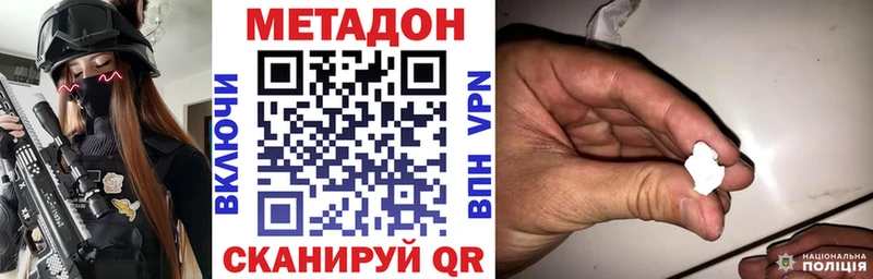 ОМГ ОМГ онион  наркота  Североморск  МЕТАДОН кристалл 