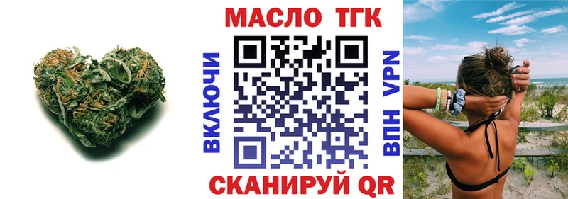 где продают   Североморск  Дистиллят ТГК THC oil 